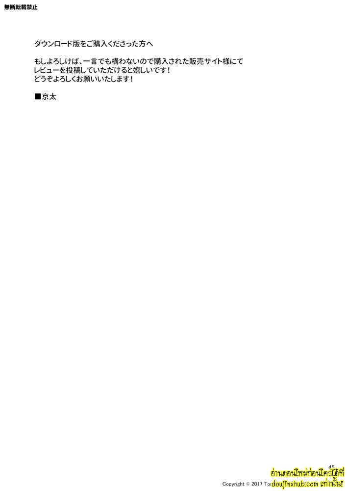 กรีฑาหรรษา 02-44